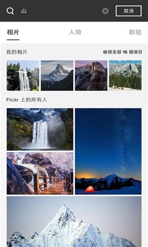 Flickr官方版下载