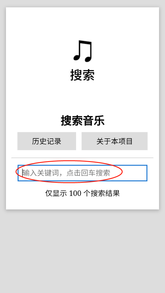 天音音乐软件下载安装手机版