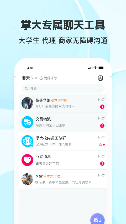 掌上大学商家版app下载官网