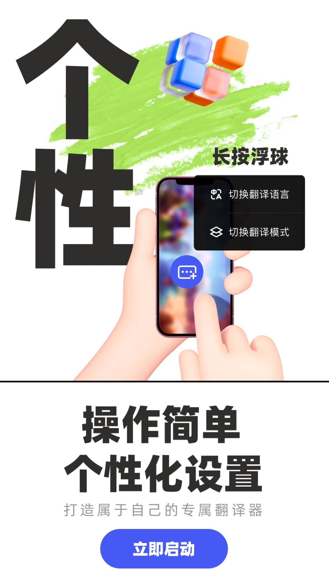 游戏翻译助手官方版