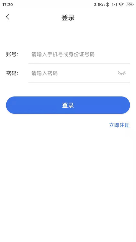 重庆医保app下载安装官方免费