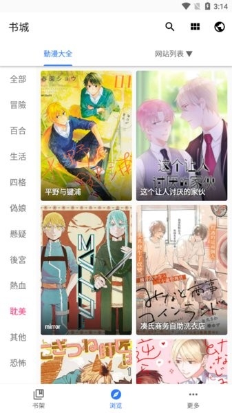 全是漫画官方正版app下载