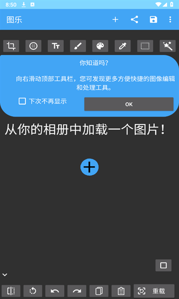 图乐AI工具下载安装手机版