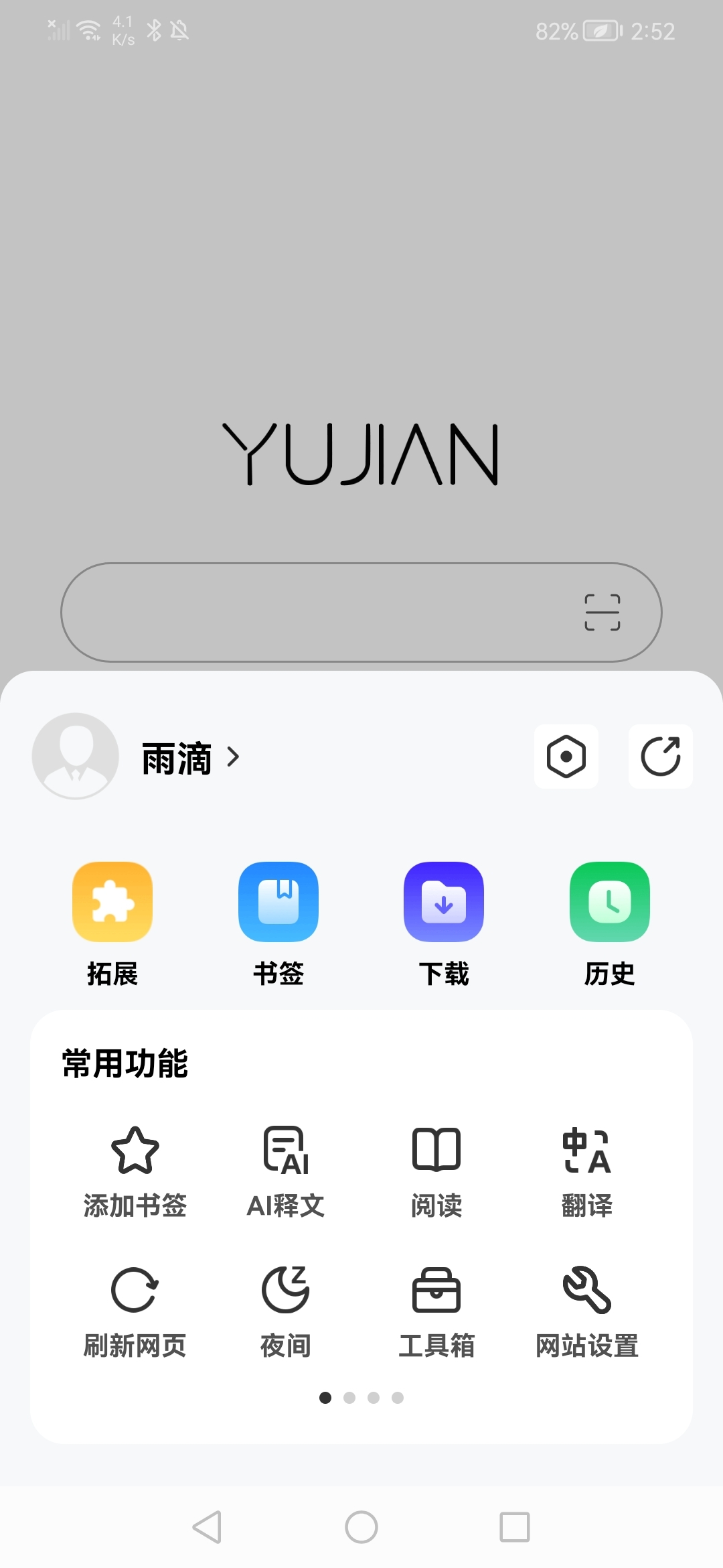 雨见浏览器app官方版下载