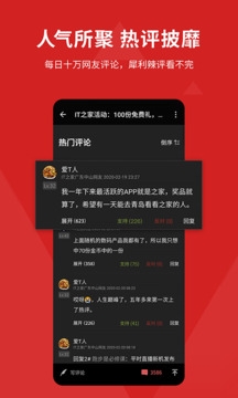 IT之家官网下载