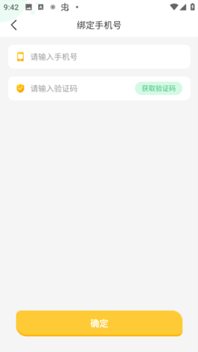 导嗒嗒app下载安装官方版正版