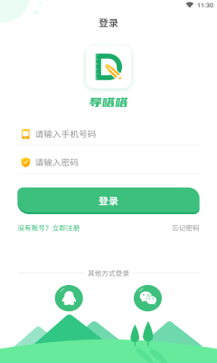 导嗒嗒app下载安装官方版正版