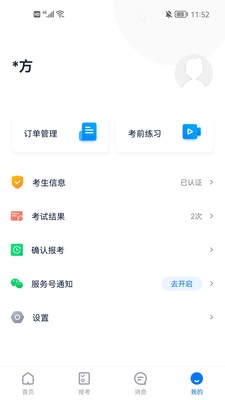 小艺帮下载最新版