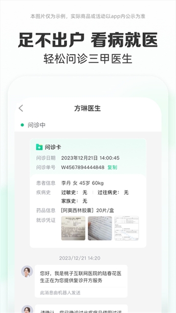 药房网商城app下载安装最新版