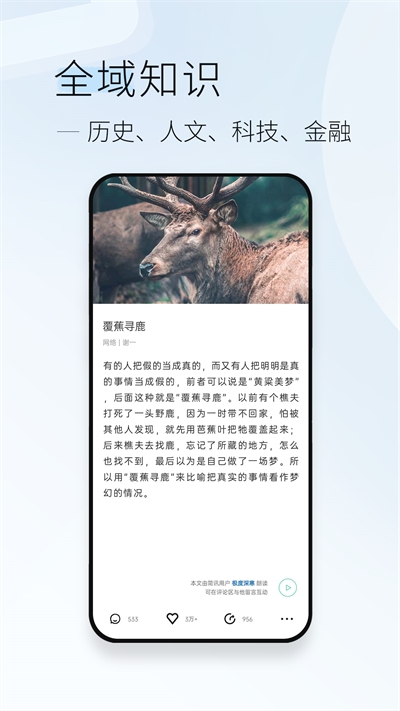 简讯app官方版下载