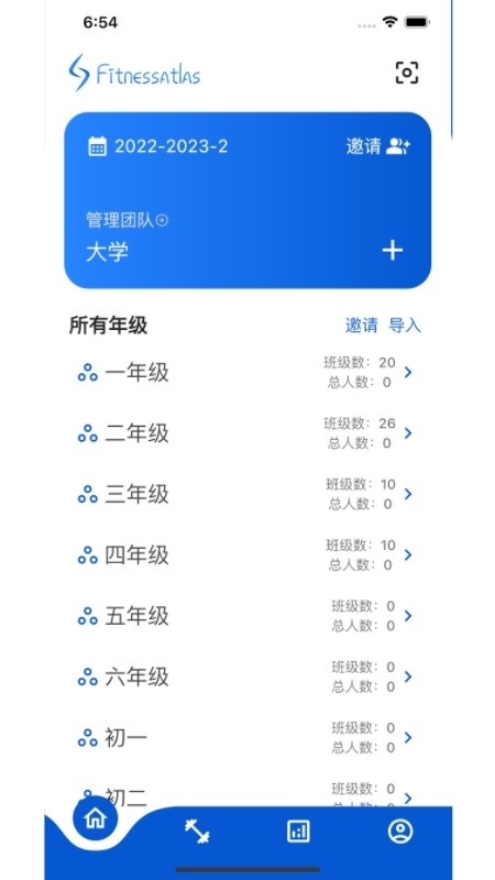 体测圈app官网版