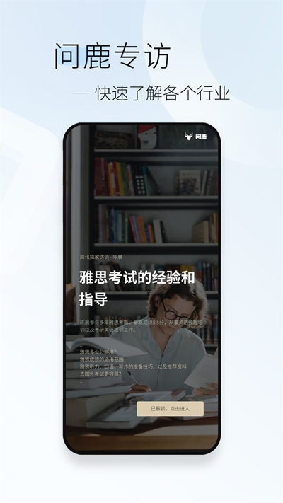 简讯app官方版下载