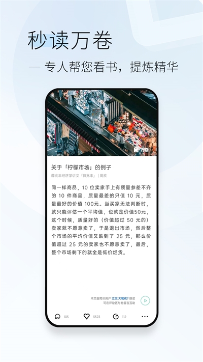 简讯app官方版下载