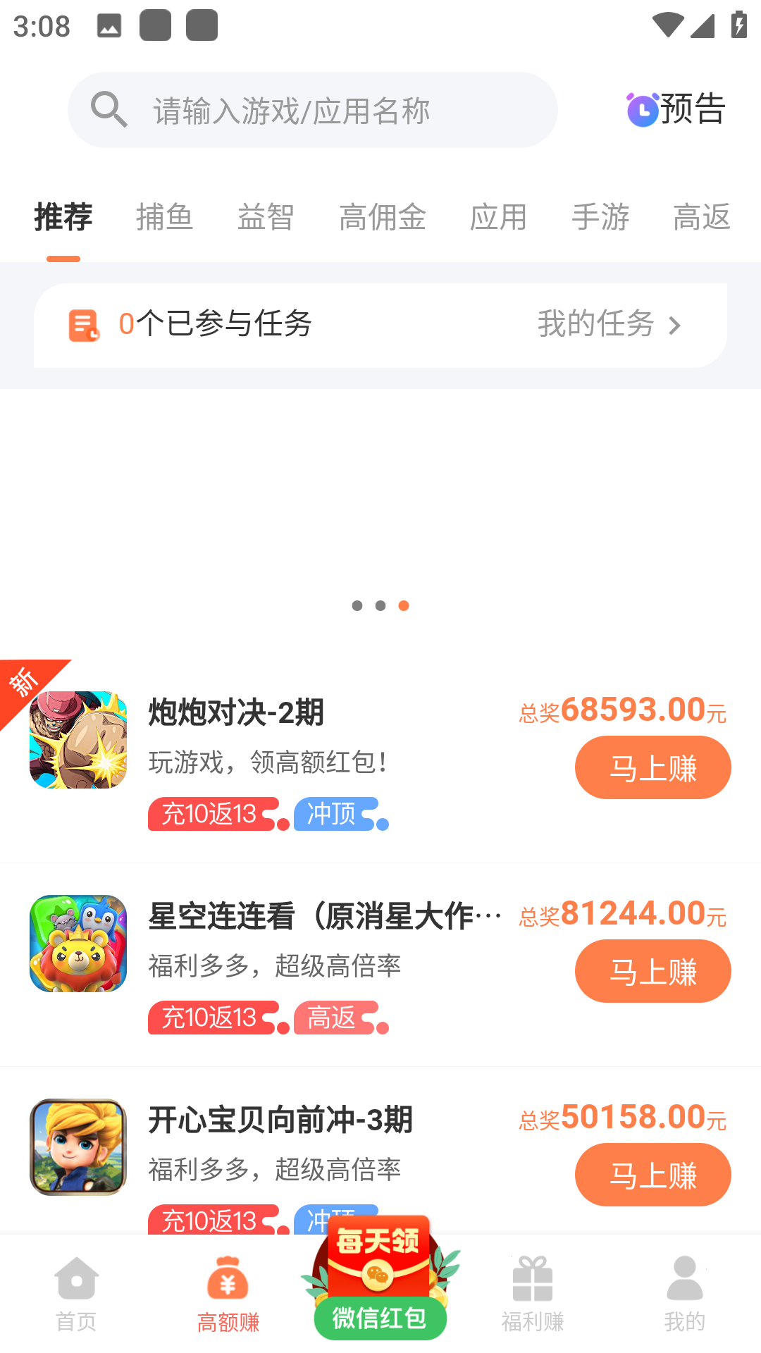 成语小超人app