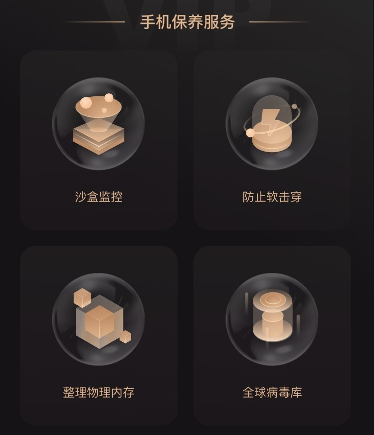 手机保养大师app