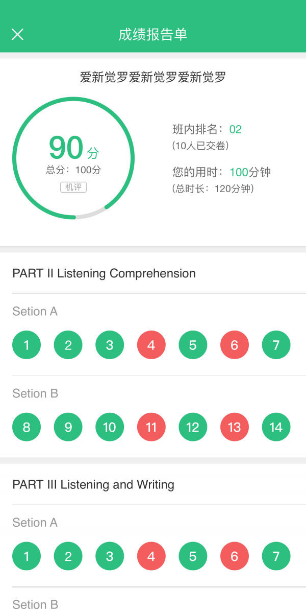 iTEST爱考试app下载