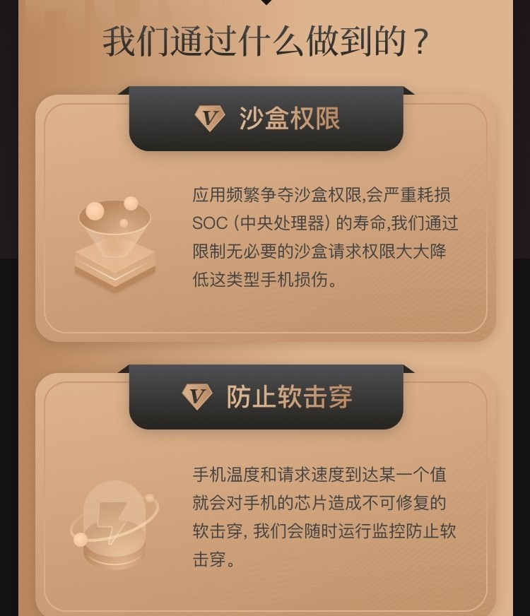 手机保养大师app