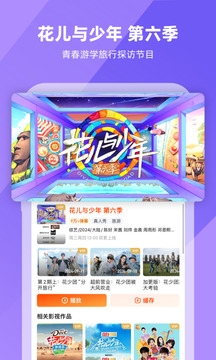 芒果TV官网版