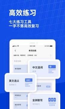 百词斩app官方免费下载人教版