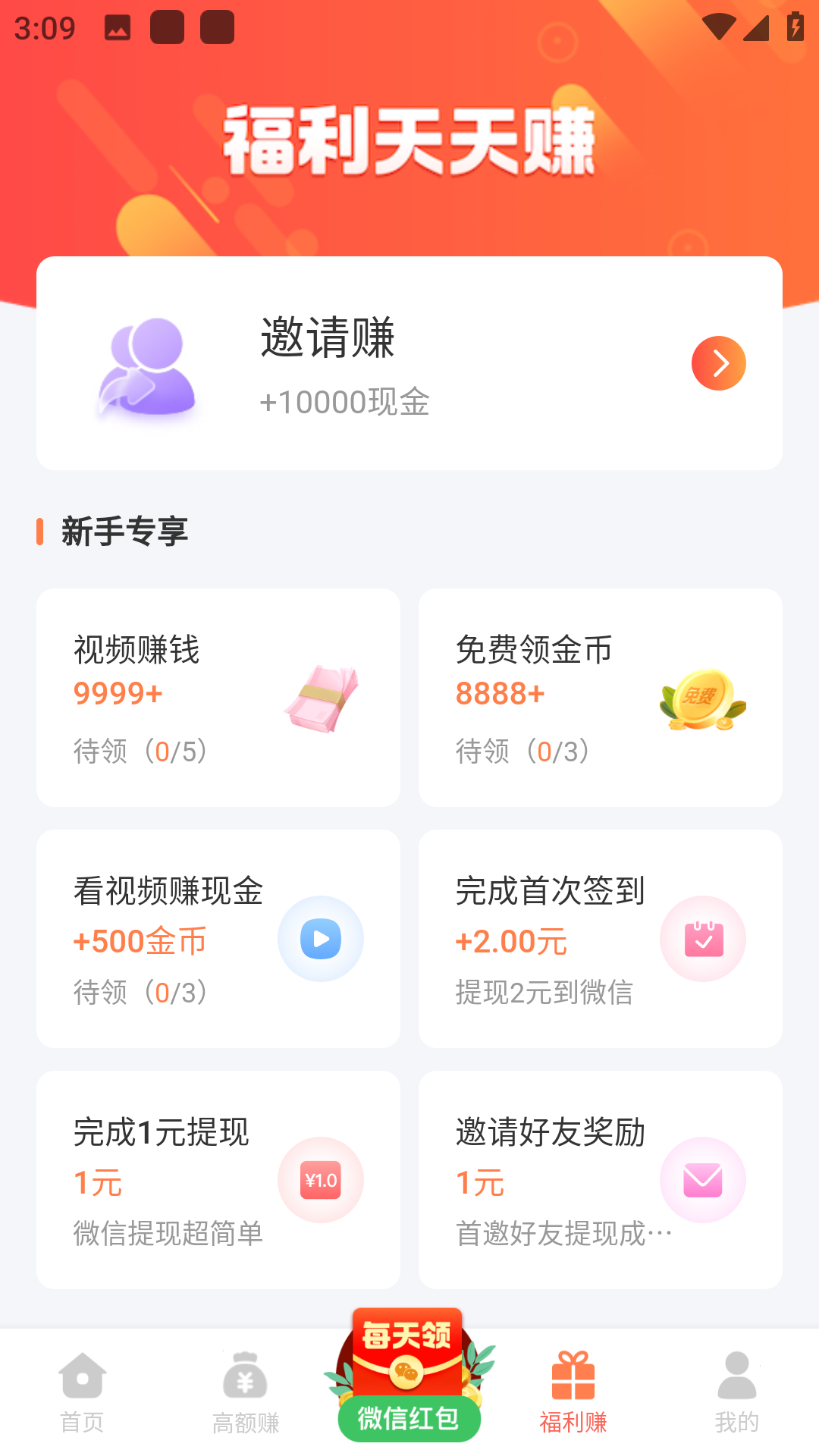 成语小超人app