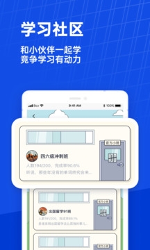 百词斩app官方免费下载人教版