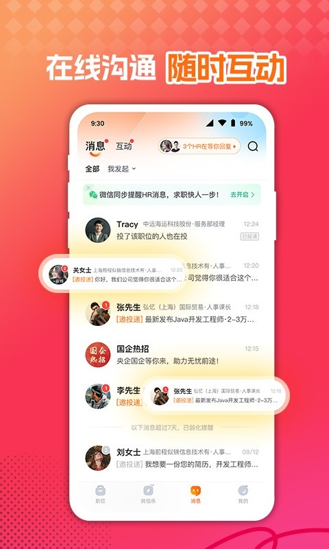 前程无忧app下载安装官网最新版本