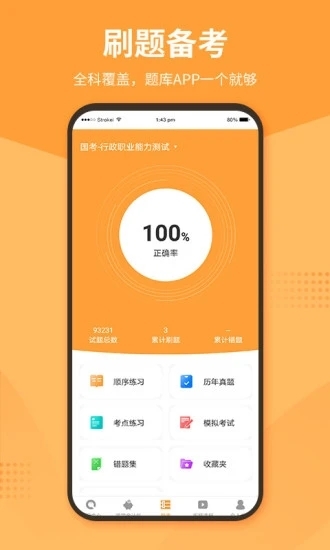 优题宝免费版下载app