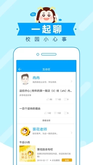 高考蜂背app官网版下载