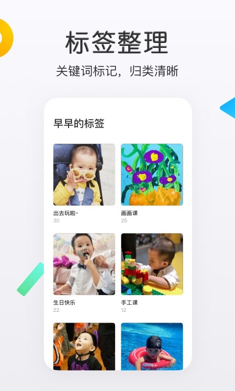 网易亲时光app下载