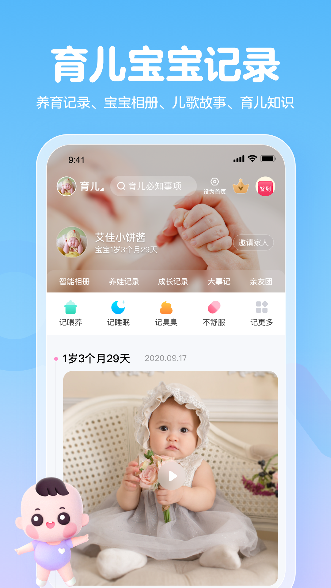 妈妈网孕育下载官方版app