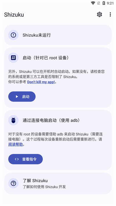 shizuku官方下载