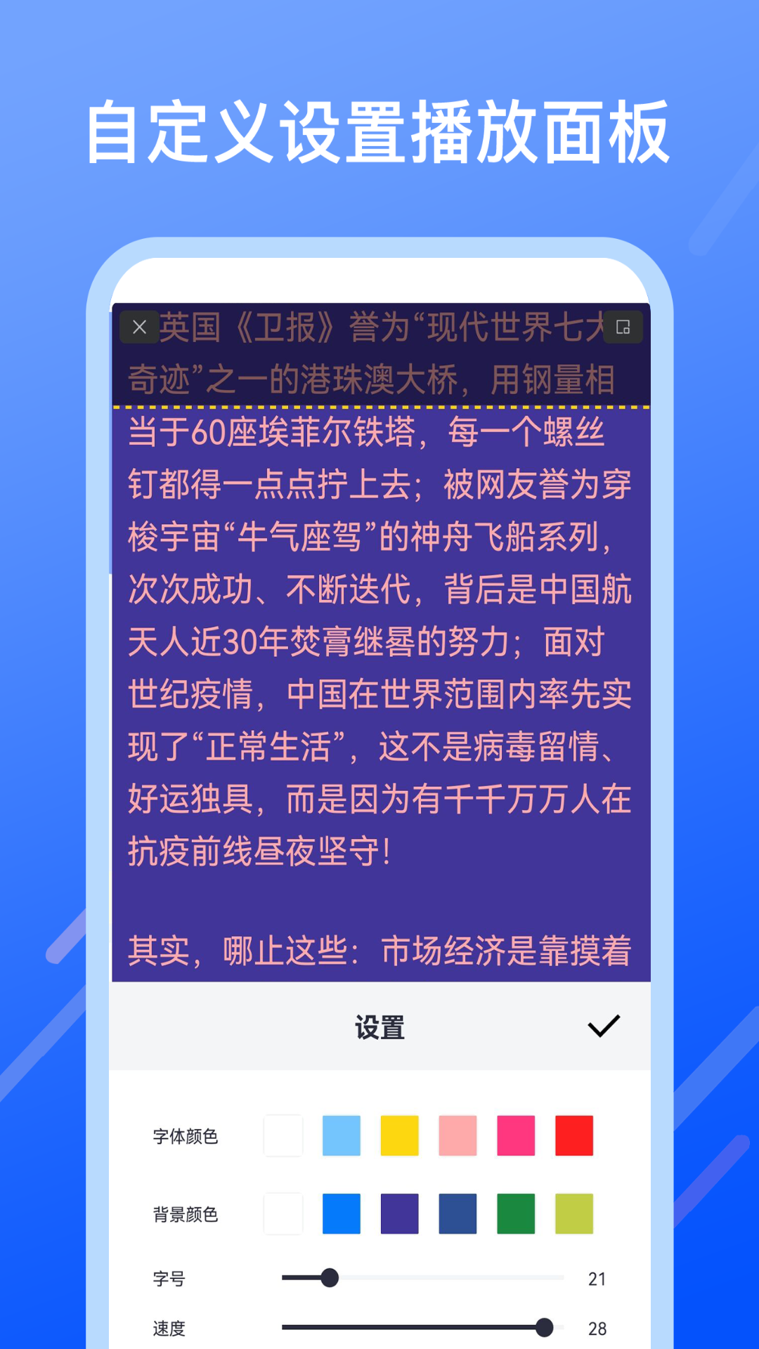 直播提字器下载安装手机版最新