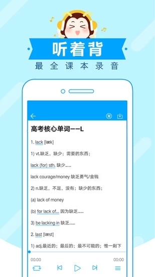 高考蜂背app官网版下载