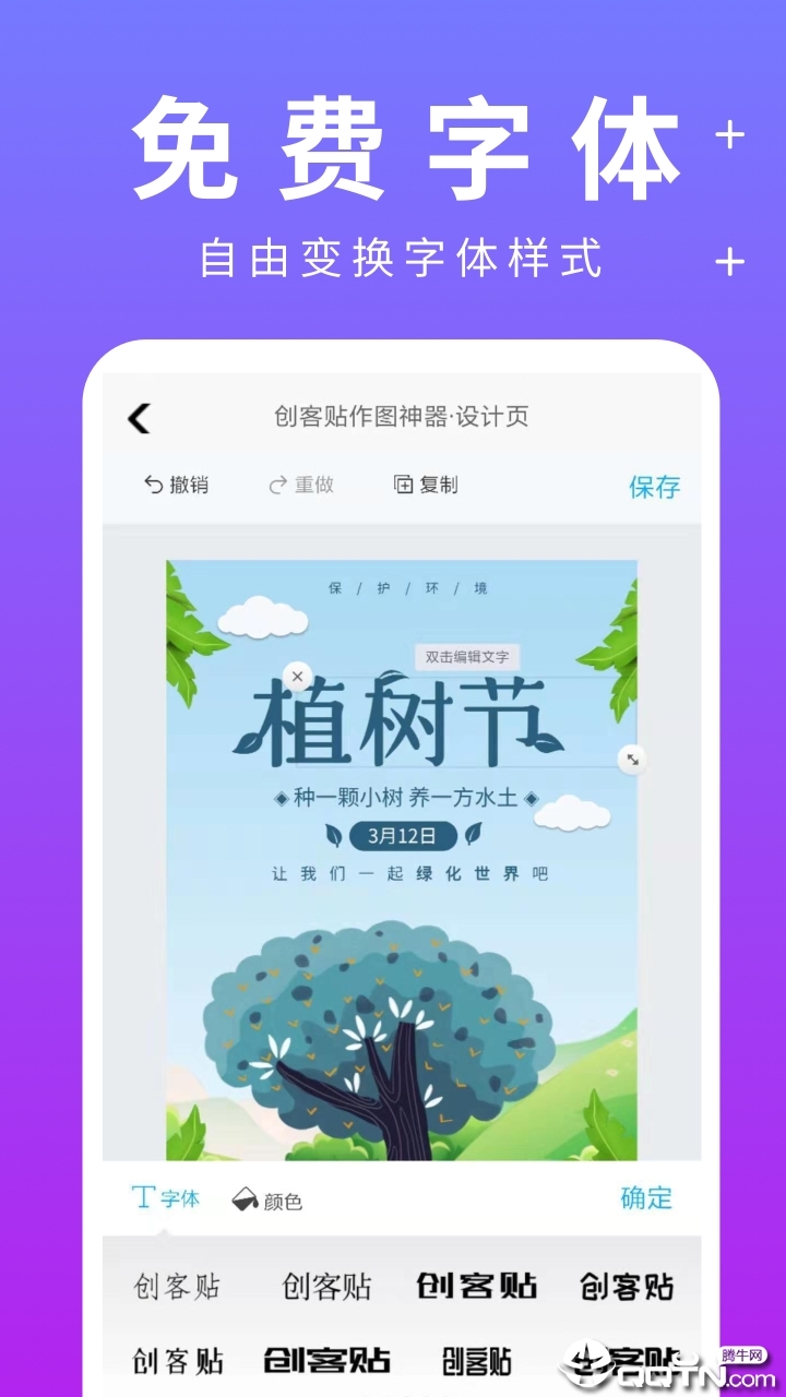 创客贴设计app下载免费