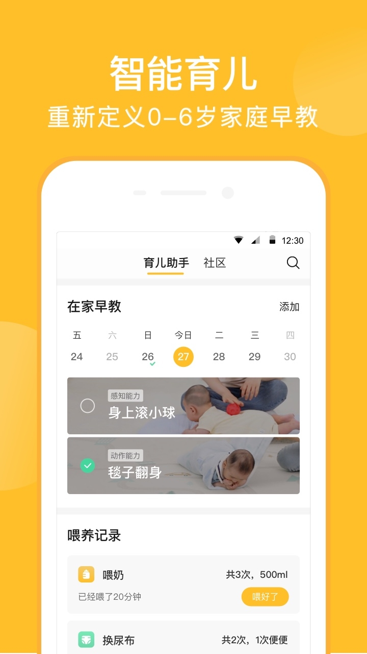 亲宝宝官网版下载app