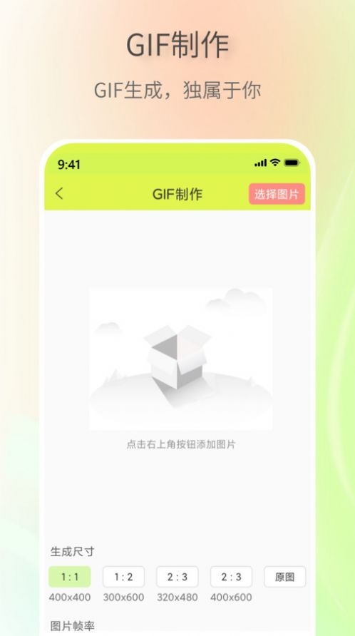 表情包创作助手下载安装免费版