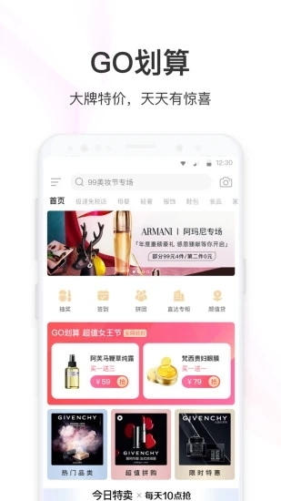 聚美优品app官方下载最新版