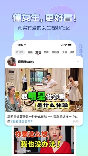 美图美拍app下载安装手机版