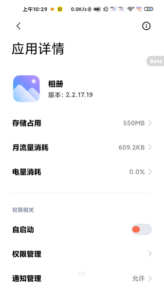 小米相册app下载官方版