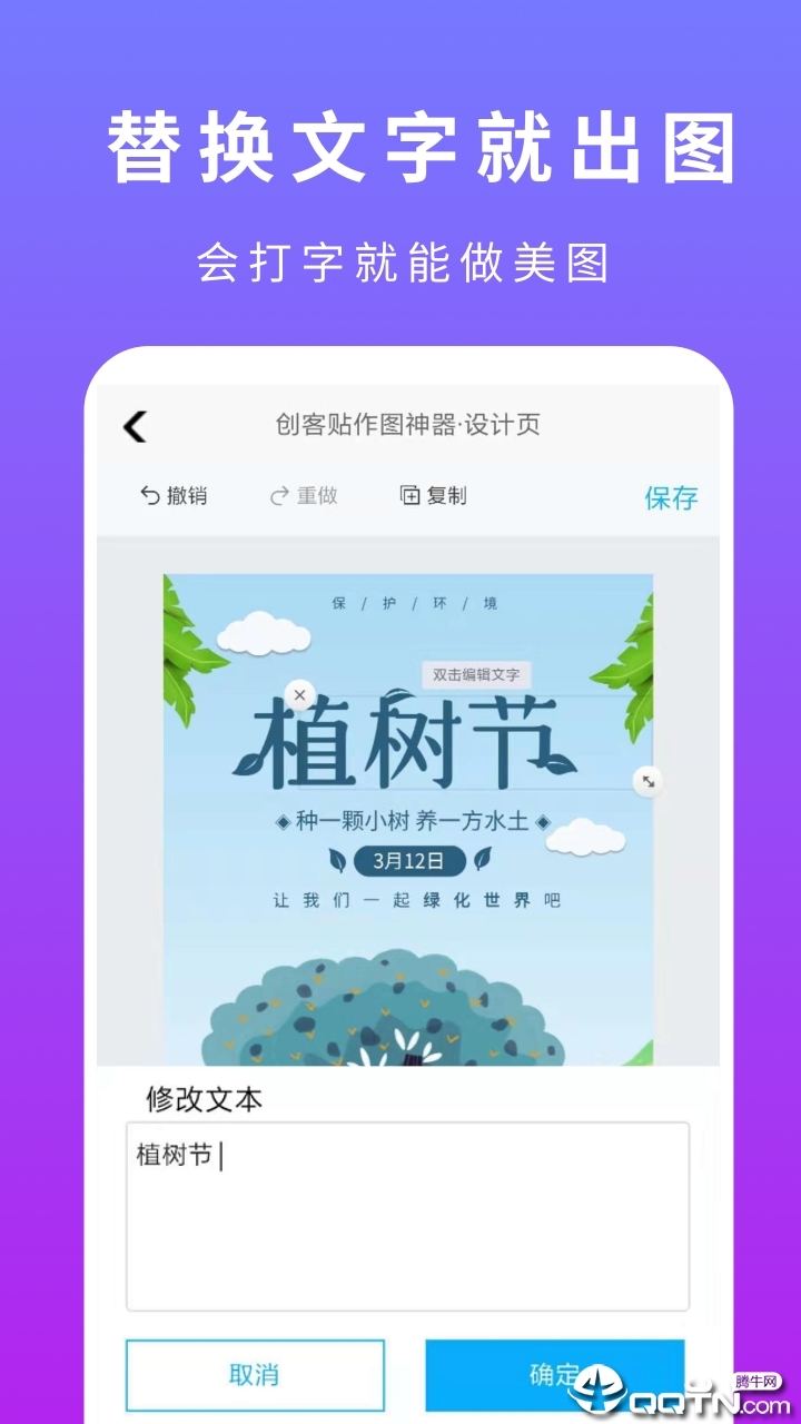 创客贴设计app下载免费