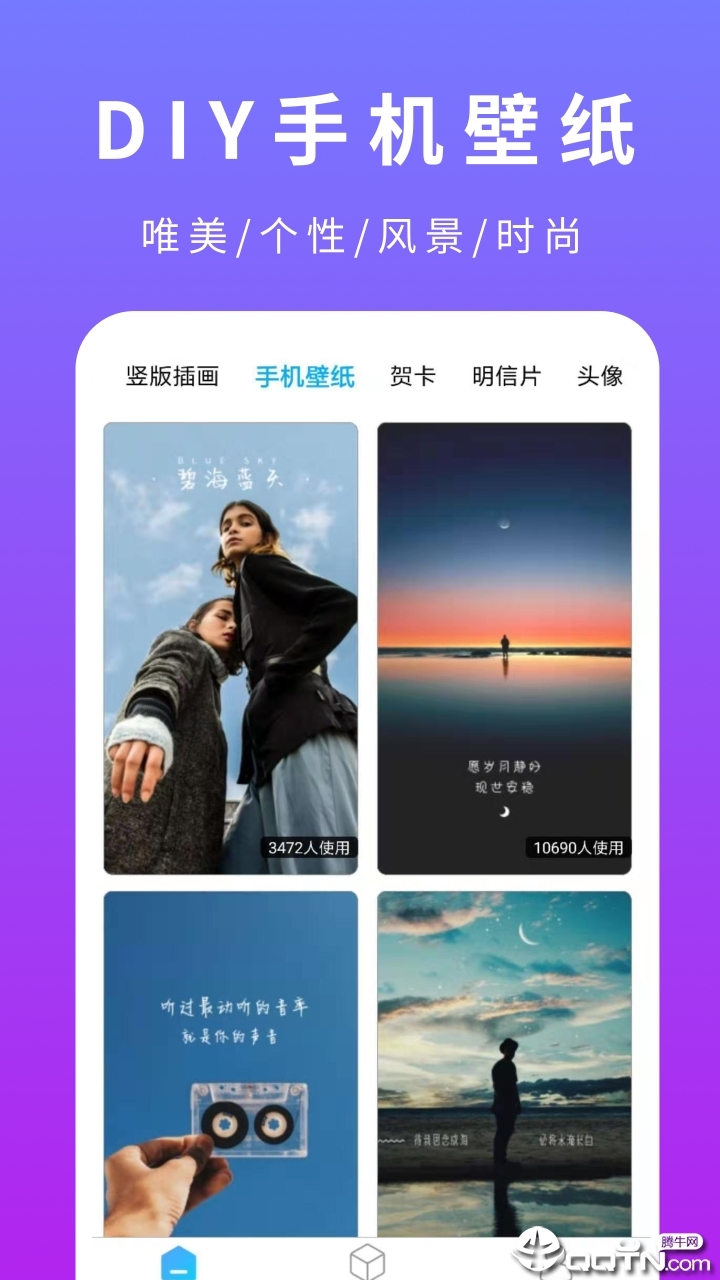 创客贴设计app下载免费