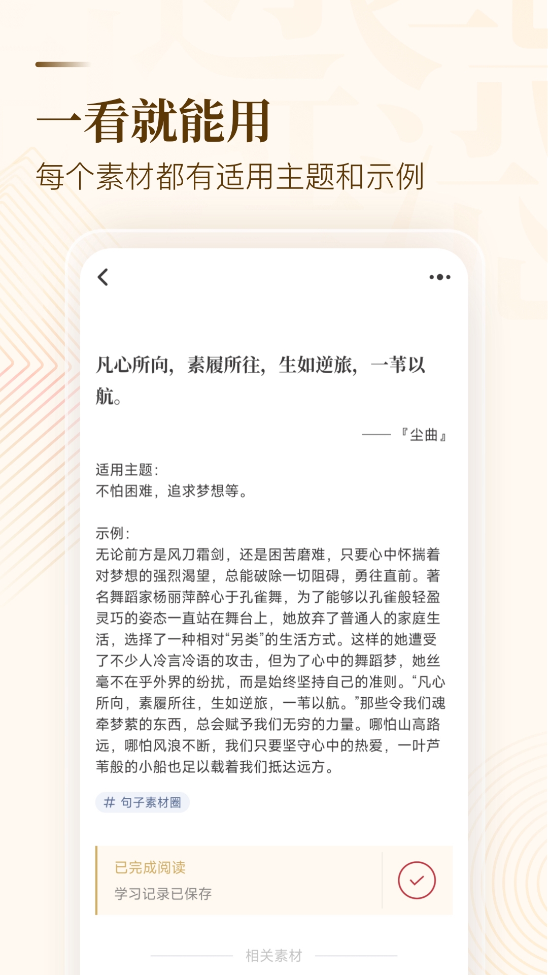 作文纸条app免费下载最新版本