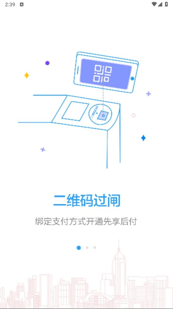 metro新时代app下载