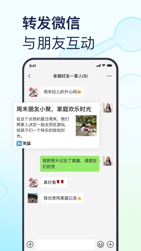 美篇制作app下载官方免费版