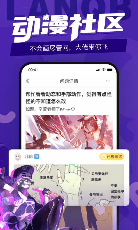 蓝铅笔绘画官网版下载安装手机版