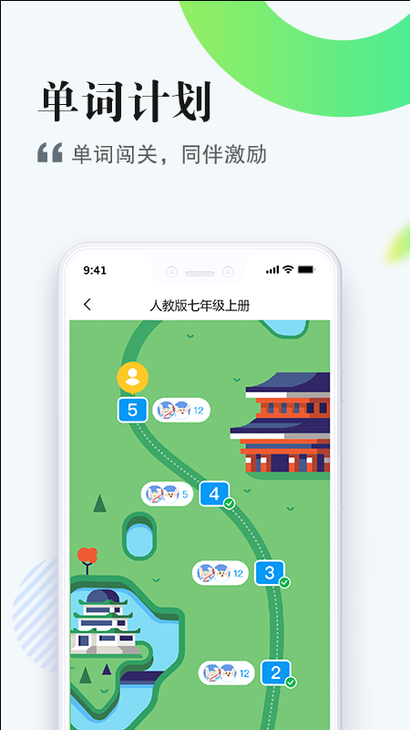 一起中学学生版下载app