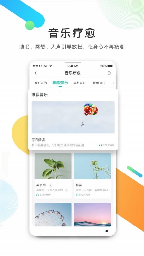 首要健康(瑞贝康)app