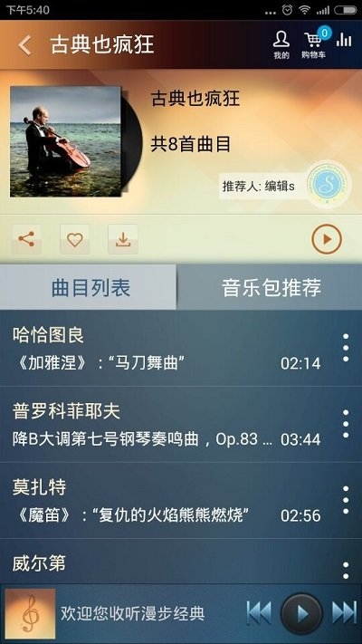 大剧院古典官网版app