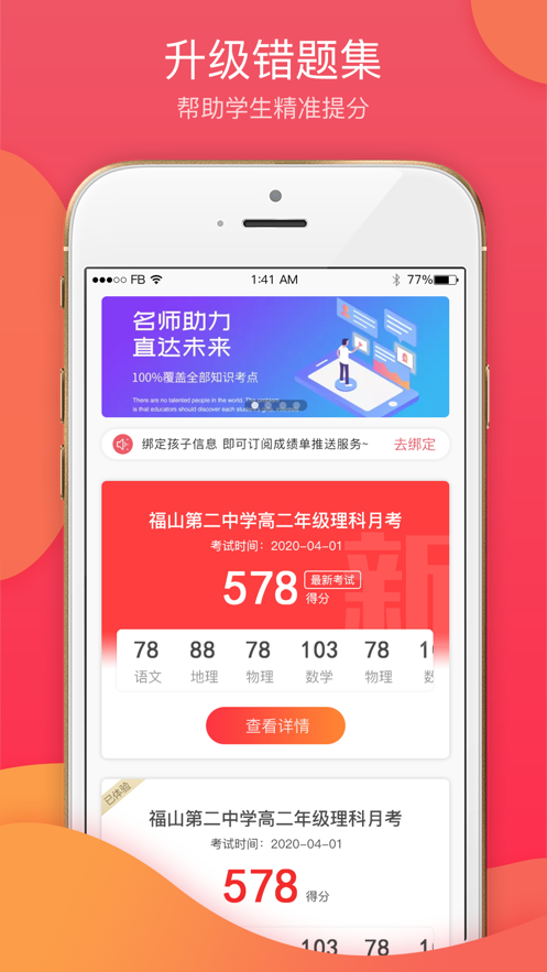 七天学堂查成绩app下载安装最新版