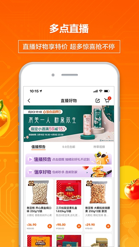 多点超市app下载官网版